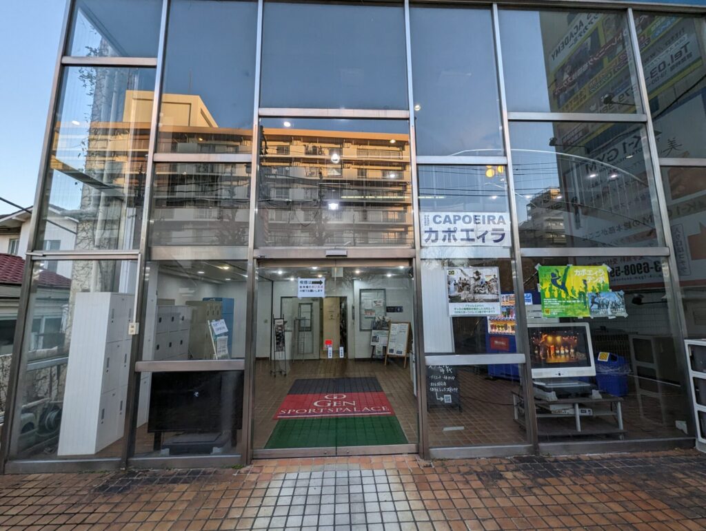 玄関はこんな感じ | カポエイラ・テンポ東京 TV雑誌など出演豊富な安心の教室