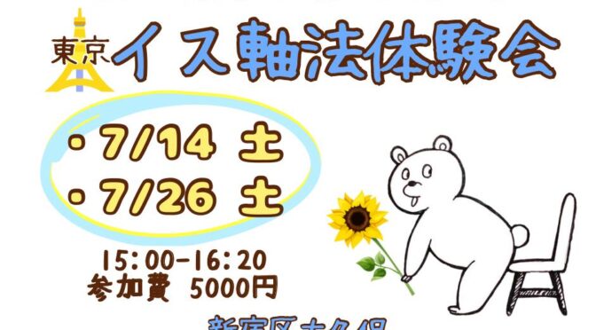 | カポエイラ・テンポ東京 TV雑誌など出演豊富な安心の教室