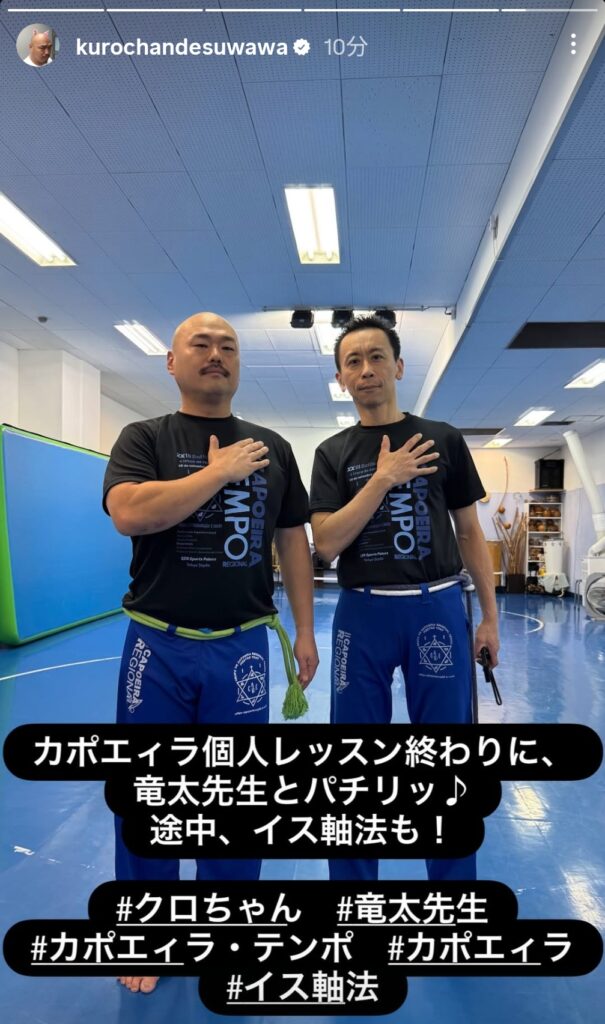 _2026020915 | カポエイラ・テンポ東京 TV雑誌など出演豊富な安心の教室 クロちゃんカポエイラ