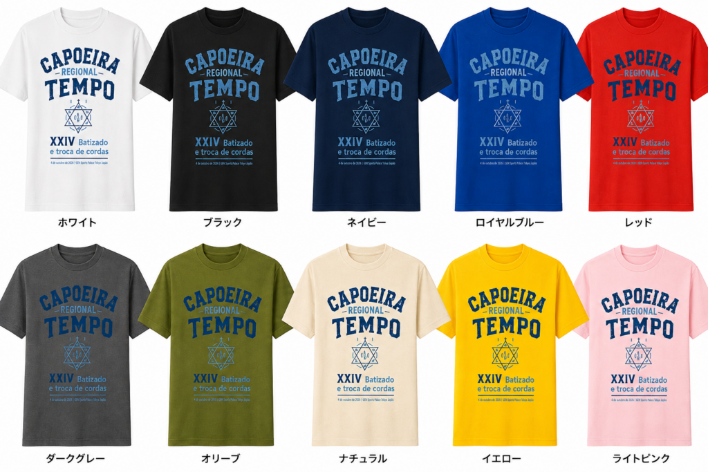 Tシャツ | カポエイラ テンポ 東京 TV雑誌など出演豊富な安心の教室