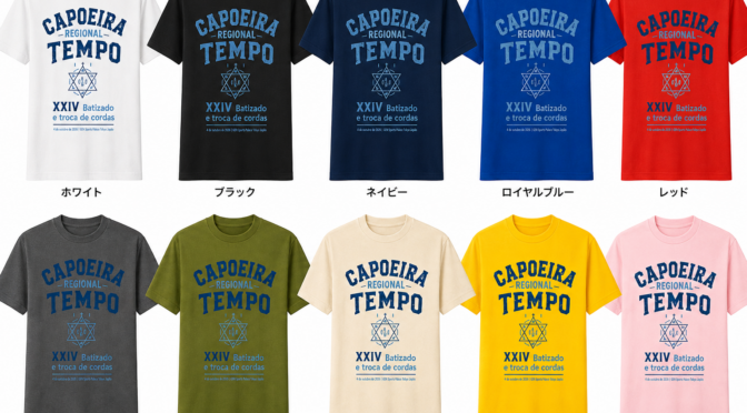 Tシャツ | カポエイラ テンポ 東京 TV雑誌など出演豊富な安心の教室