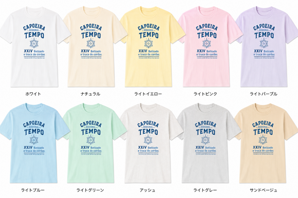 Tシャツ | カポエイラ テンポ 東京 TV雑誌など出演豊富な安心の教室