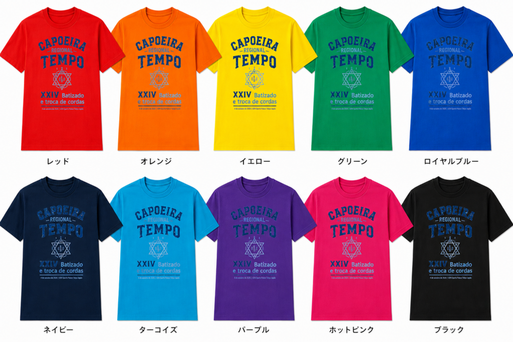 Tシャツ | カポエイラ テンポ 東京 TV雑誌など出演豊富な安心の教室