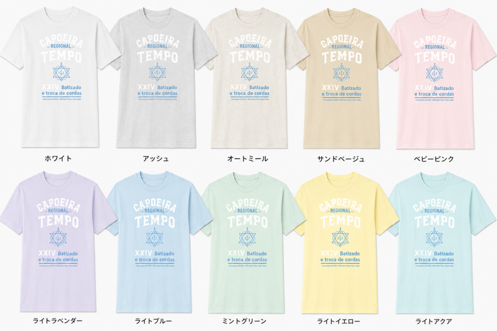 Tシャツ | カポエイラ テンポ 東京 TV雑誌など出演豊富な安心の教室