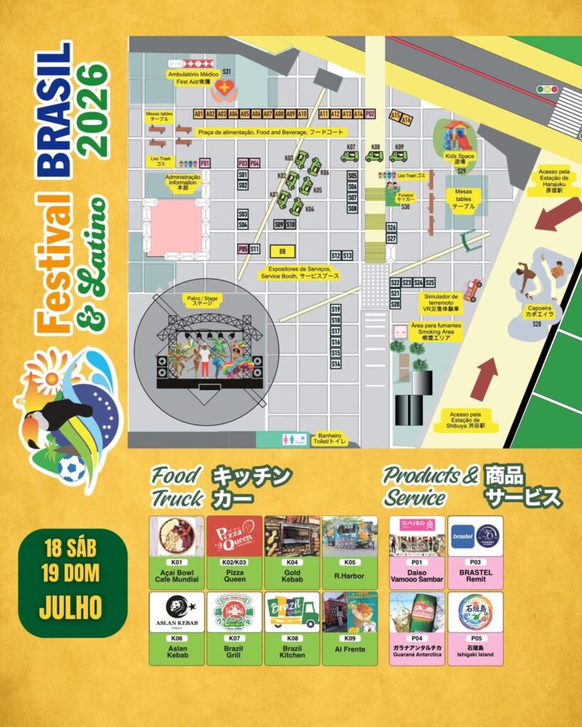 ブラジルフェスティバル | カポエイラ・テンポ東京 TV雑誌など出演豊富な安心の教室